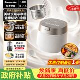 松下（Panasonic）【国家补贴】旗舰款饭光光Ultra电饭煲0涂层内胆不粘锅家用IH无涂层微压电饭锅4-5人不锈钢HXES151