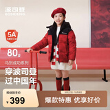 波司登（BOSIDENG）【疯狂动物城】秋冬儿童羽绒服保暖外套厚中性男女短款连帽 【店长推荐】马到成功9FS4 【新年联名】 160 /80 约150-160cm 45kg