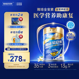 雅培全安素特医全营养配方粉 900g香草味 补充蛋白粉剂营养粉