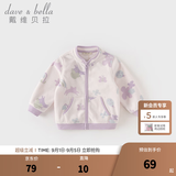 戴维贝拉（DAVE＆BELLA）春秋儿童外套男童秋装女童宝宝衣服童装男孩婴儿摇粒绒棒球服服装 紫色花园【DB396-W】 130 cm（建议身高120-130cm）