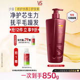 沙宣修护水养护发素750g大红瓶深层修护蛋白强韧发丝护发润发乳男女