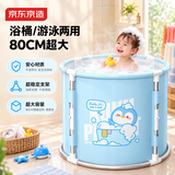 京东京造 可折叠浴桶洗澡桶家用婴儿童游泳桶浴桶坐浴盆汗蒸桶大奇奇鹅