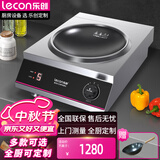乐创（lecon）商用电磁炉大功率电磁灶凹面5000W炒炉大锅灶食堂饭店炒菜专用 LC-DK-SY5000