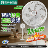容声【一级能效】语音智控电风扇/直流变频落地扇/ 轻音家用卧室大风力落地循环扇新款 RS-26FS24YH