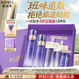 欧珀莱（AUPRES）欧珀莱时光锁第六代滋润型胶原水乳套装 紧致弹润 生日礼物女