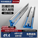 悍高（HIGOLD）抽屉导轨阻尼缓冲滑轨静音三节轨不锈钢液压阻尼12寸1副【300mm】