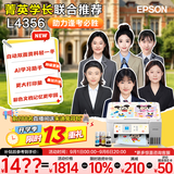 爱普生（EPSON）【6代新品】L4356墨仓式彩色无线AI学习打印机一体机家用/办公  L4266升级版(自动双面 液晶屏 白)
