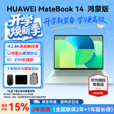 华为MateBook 14 鸿蒙版 笔记本电脑 【国补15%】2.8K OLED触控屏 鸿蒙AI 学习办公超长续航轻薄本 24G+512G 圆键盘 原野绿 HarmonyOS鸿蒙系统