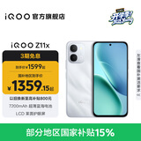 vivo iQOO Z11x 国家补贴 天玑7400 7200mAh超薄蓝海电池 LCD莱茵护眼屏 5000万像素超清主摄 学生手机 雪屿白 12GB  256GB 官方标配