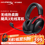 极度未知（HYPERX）飓风2飓风3系列电竞游戏耳机头戴式 fps吃鸡耳麦降噪麦克风 原金士顿cloud2电竞耳机 飓风3无线版-黑红【Hear360音效丨长续航】