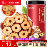 福东海 红枣干200克【买2发3】新疆大枣无核红枣片泡水酥脆免洗即食气血