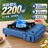 京东京造卡式炉燃气灶煤气灶 2200W强劲大火力户外防风便携家用炉具露营