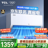 TCL空调京东联名大1.5匹新一级能效 外机单排纯铜管 冷暖变频挂机KFR-35GW/JD21+B1标准送装