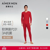 爱慕先生男保暖本命年男士套装莫代尔秋衣秋裤套装红品170