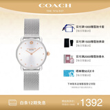 蔻驰（COACH）ELLIOT系列 钢带石英女表14504221 孔雪儿推荐 礼物/送礼