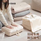 百草园羽绒服收纳袋旅行压缩袋行李箱手提便携衣服衣物家用棉被整理袋子