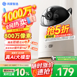 鸿蒙智选800万摄像头家用监控器室内360度无死角带夜视可升级4g终身免流无需wifi支持华为智慧生活海雀5i4K