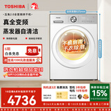 东芝（TOSHIBA）玉兔2.0全变频热泵烘干机纯平全嵌 10公斤大容量蒸发器自清洁 五重毛屑过滤 9维减震DH-10T181BW