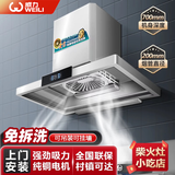 威力柴火灶抽油烟机家用厨房小型商用大功率油烟机农村土灶抽烟机炸鸡店壁挂或吊装大吸力吸油烟机 1.2米不锈钢纯铜单电机1000W-700mm深度