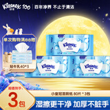 舒洁湿厕纸 羊驼湿巾厕纸 擦除99.9%细菌 温和清爽不堵马桶卫生纸手纸 80片*3包