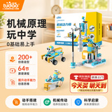 途道（tudao）机械动力师编程机器人电动积木拼装steam儿童玩具男女孩生日礼物