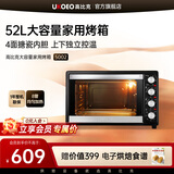 高比克（UKOEO）5002家用大容量电烤箱 台式多功能 独立温控搪瓷内胆 旋转烤叉热风循环 机械操控烤箱 5002黑色 52L