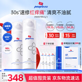 皮宝舒缓修护霜50g*2支油敏肌修护屏障受损维稳改善泛红不闷痘送女生