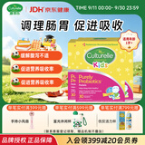 康萃乐Culturelle儿童益生菌润肠助消食增强免疫力LGG乳酸杆菌粉剂90袋