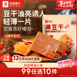 良品铺子 甜辣薄豆干 手撕豆腐干豆干零食素食小吃160g