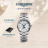 浪琴（LONGINES）瑞士手表 名匠系列月相腕表 女士钢带机械表L24094786