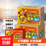 暖宝宝贴大号暖贴发热贴暖腹贴保暖暖身贴热贴袋鼠暖宝宝暖手贴 50包