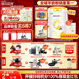 佳贝艾特（Kabrita）悦白婴儿配方羊奶粉 1段(0-6个月)800克*6听装 低敏好吸收