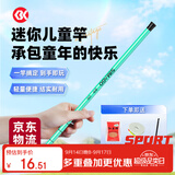 SIMAGO喜曼多儿童鱼竿迷你短节便携钓鱼手竿虾蟹溪流竿小孩专用套装2.1m