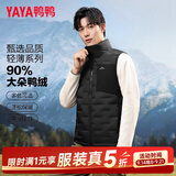 鸭鸭（YAYA）排骨羽绒服男立领纯色冬季保暖轻薄羽绒马甲外套男女同款背心L