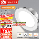雷士（NVC）LED筒灯开孔75mm嵌入式筒射灯客厅天花灯走廊过道灯背景牛眼灯 铝材Ra90-漆白4W正白-孔75-85mm