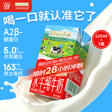 爷爷的农场A2β-酪蛋白水牛纯牛奶125ml*3盒 高钙水牛奶儿童早餐生牛乳