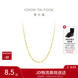 周大福时尚水波链18K金项链/素链 45cm E121035生日礼物