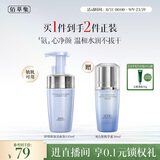 佰草集舒缓保湿洗面奶洁面泡沫按压式145ml(氨基酸洁面敏肌适用)