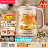 荣事达（Royalstar）养生壶 2.2L大容量全自动316L煮茶壶 24h预约+24h恒温烧水壶18大菜单电热水壶花茶壶煮茶器YSH22B2