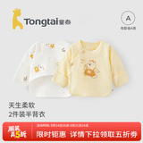 童泰新生儿半背衣婴儿衣服四季0-3个月初生宝宝纯棉上衣和尚服2件装 黄色小熊(精梳纯棉) 59 码(建议1-3个月身高55-60cm)