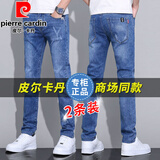 皮尔卡丹（pierre cardin）牛仔裤男春秋季款休闲裤男修身弹力裤子男士直筒裤秋装2026男长裤 磨白蓝+磨白蓝【正品保证】 31 【腰围2尺4】