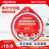 爱仕达（ASD）高压锅密封圈配件原装18/20/22/24/26CM压力锅硅胶圈橡胶圈皮垫圈 QGJ24 (A24铝合金高压锅适用)
