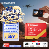 联想256GB TF(MicroSD)内存卡 4K极速卡A2 V30 U3行车记录仪 运动相机无人机监控存储卡读速180MB/s L8
