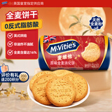 麦维他（McVitie's）原味全麦粗粮消化饼干250g 进口休闲零食 下午茶 中秋节礼物