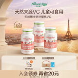 天然博士针叶樱桃维生素C3瓶装 成人儿童天然vc来源压片糖果咀嚼片90片