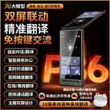 智由说双屏翻译机p86外贸跨境商务学习同声传译多语种在线离线翻译官拍照翻译出国旅游智能随身翻译神器