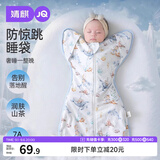婧麒（JOYNCLEON）新生婴儿春秋宝宝防惊跳睡袋投降式纯棉防踢被 蓝 L jsd177270
