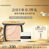 毛戈平【陈丽君同款】柔纱凝颜小金扇粉饼801白皙色11.5g生日礼物送女生