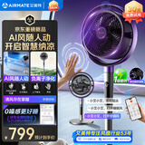 艾美特（AIRMATE）【AI风随人动】空气循环扇电风扇落地扇一级能效超静音直流变频家用卧室语音遥控电扇AIR17PROMAX