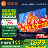 小米电视55英寸金属全面屏4K超高清内置小爱远场语音智能网络液晶平板电视机以旧换新补贴 55英寸 2+32G高刷护眼【超级补贴限300台】